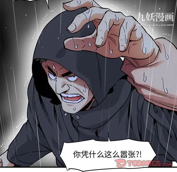 闯入我们家的H先生第39话