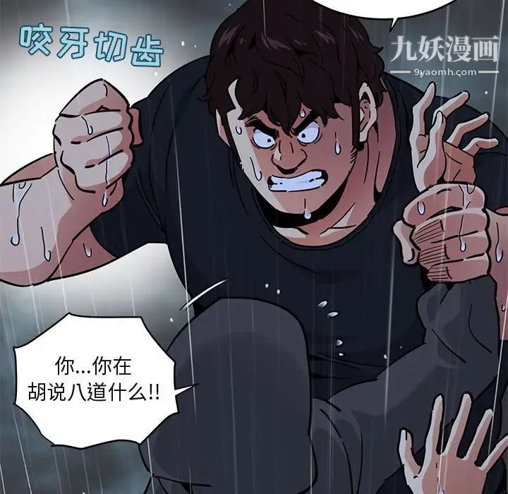 闯入我们家的H先生第39话