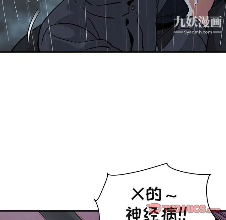 闯入我们家的H先生第39话