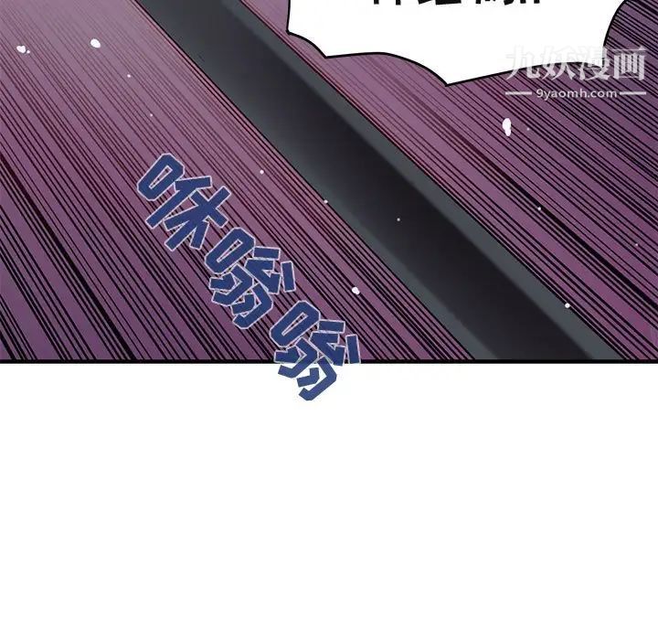 闯入我们家的H先生第39话