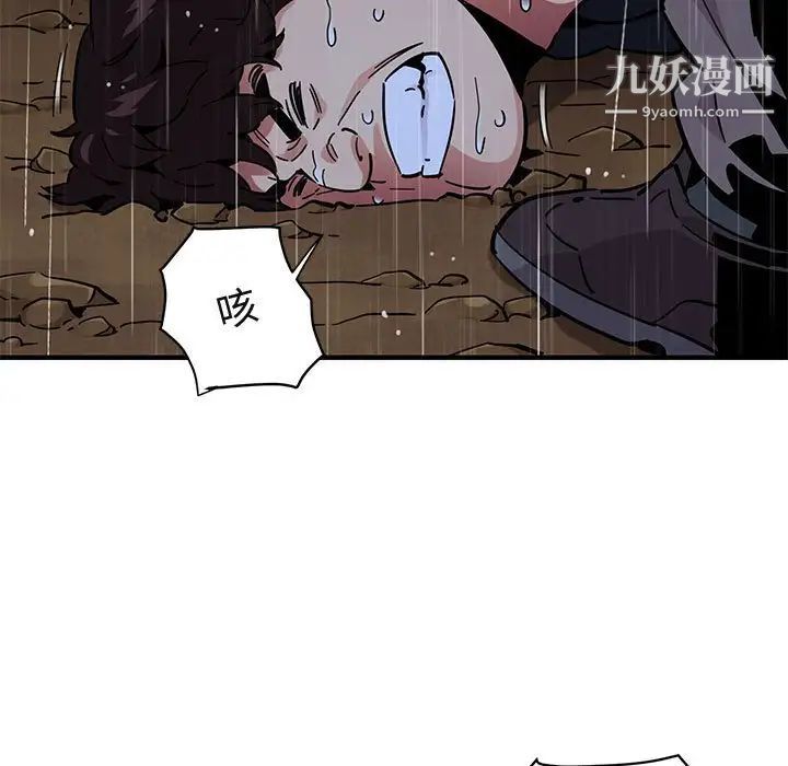 闯入我们家的H先生第39话