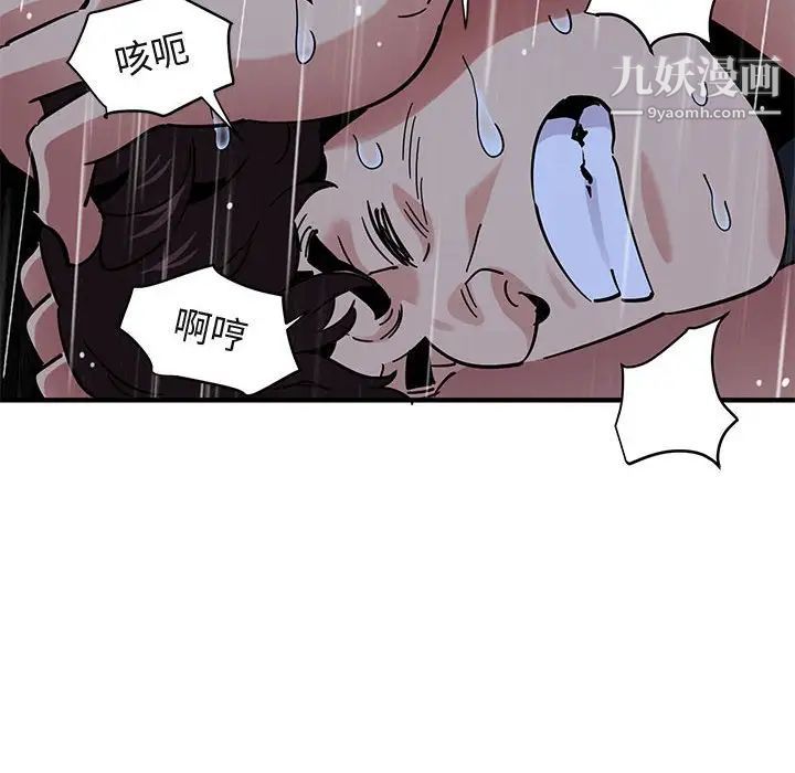 闯入我们家的H先生第39话