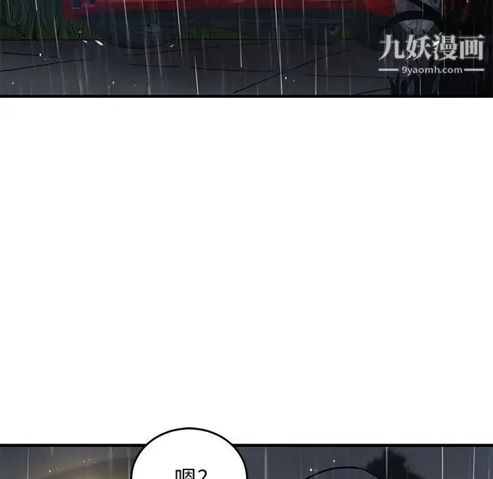 闯入我们家的H先生第39话