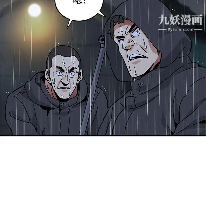 闯入我们家的H先生第39话