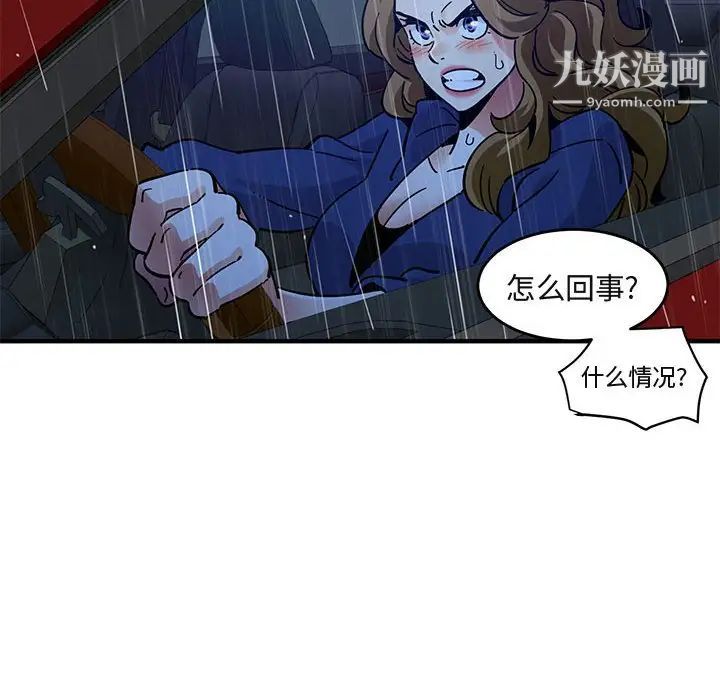 闯入我们家的H先生第39话