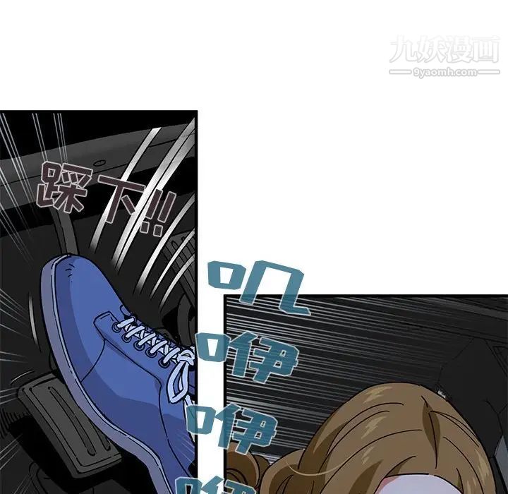 闯入我们家的H先生第39话