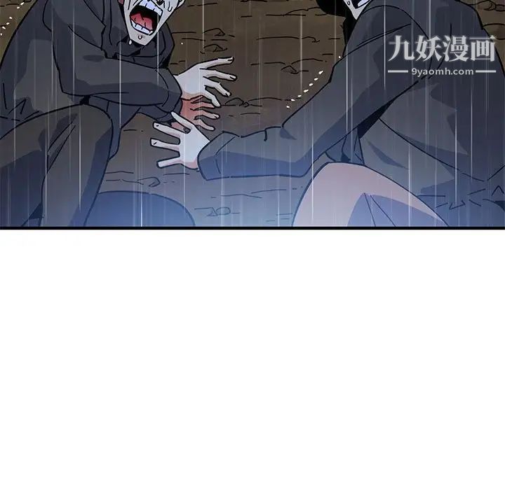 闯入我们家的H先生第39话