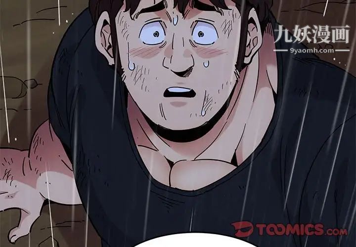 闯入我们家的H先生第40话