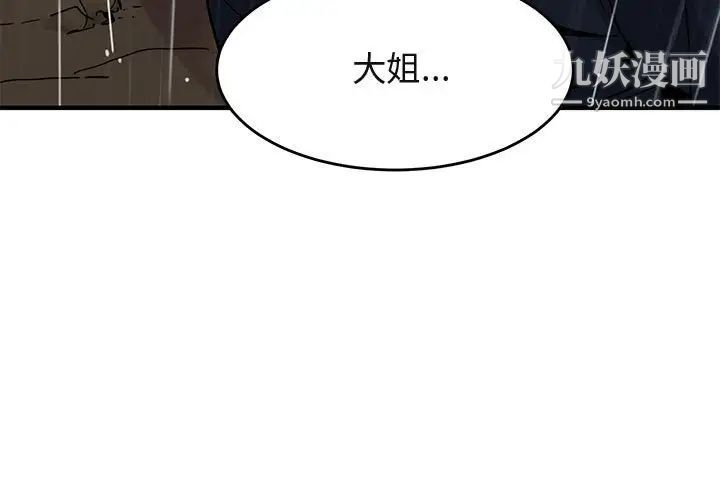 闯入我们家的H先生第40话