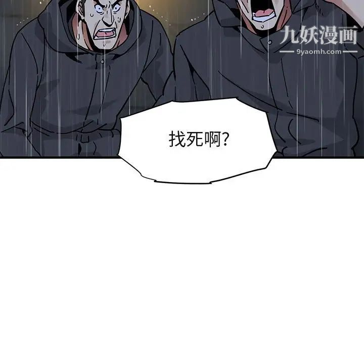 闯入我们家的H先生第40话