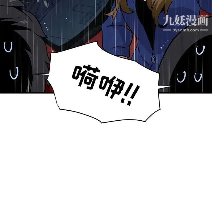 闯入我们家的H先生第40话