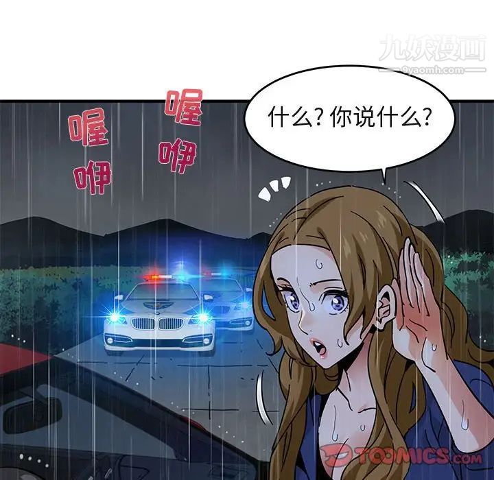 闯入我们家的H先生第40话