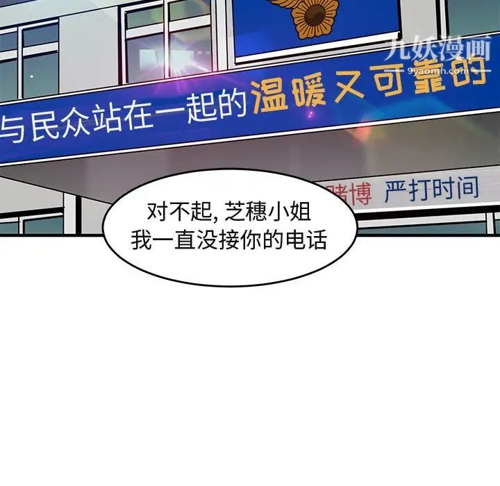 闯入我们家的H先生第40话