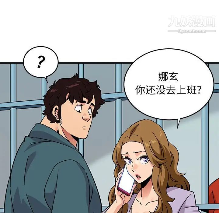 闯入我们家的H先生第40话