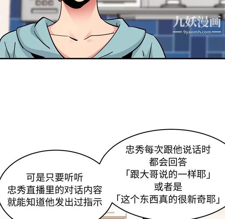 闯入我们家的H先生第40话