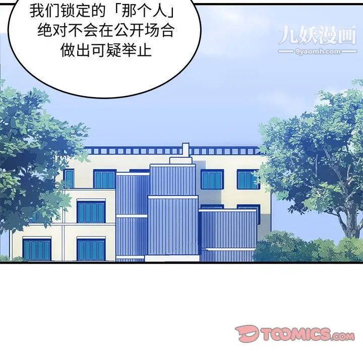 闯入我们家的H先生第40话