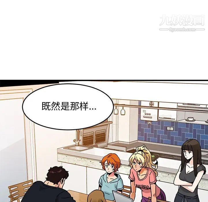 闯入我们家的H先生第40话