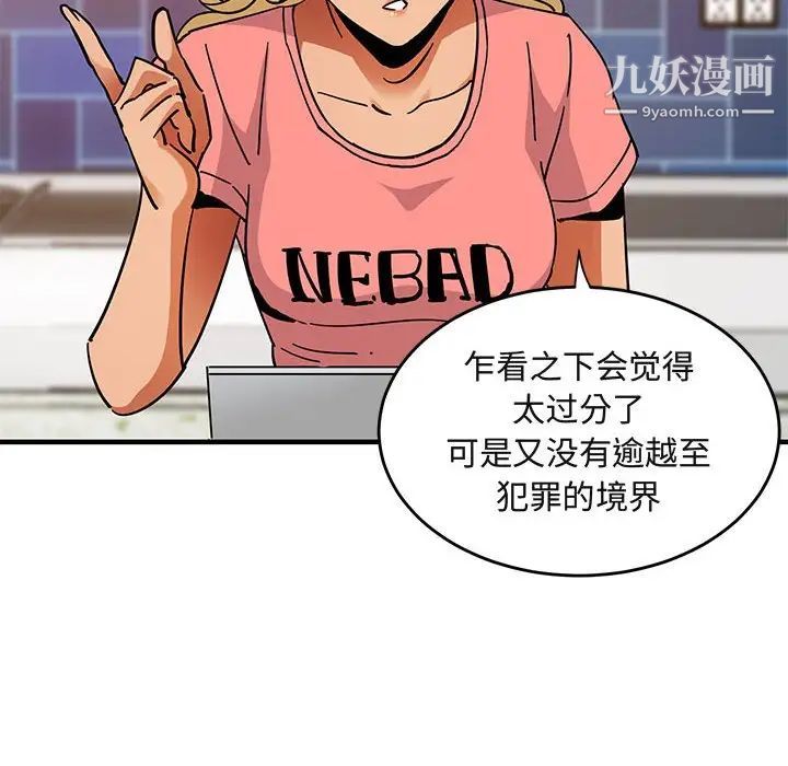 闯入我们家的H先生第40话