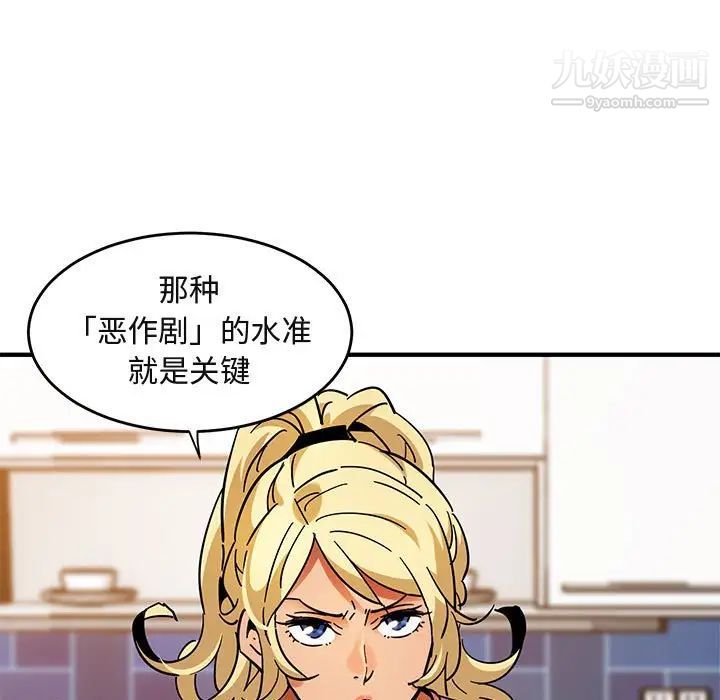 闯入我们家的H先生第40话