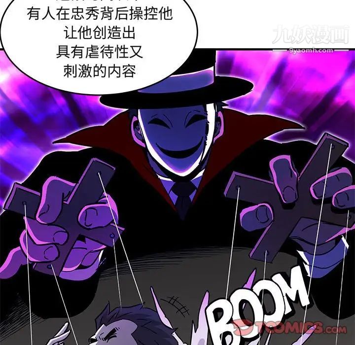 闯入我们家的H先生第40话