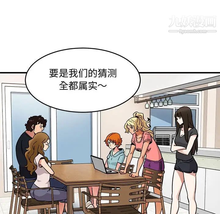 闯入我们家的H先生第40话