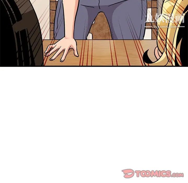 闯入我们家的H先生第40话