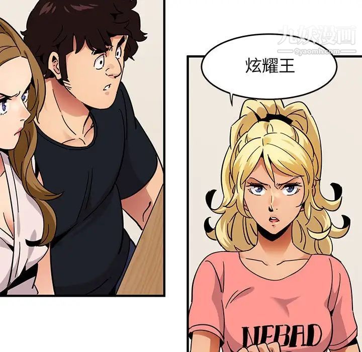 闯入我们家的H先生第40话