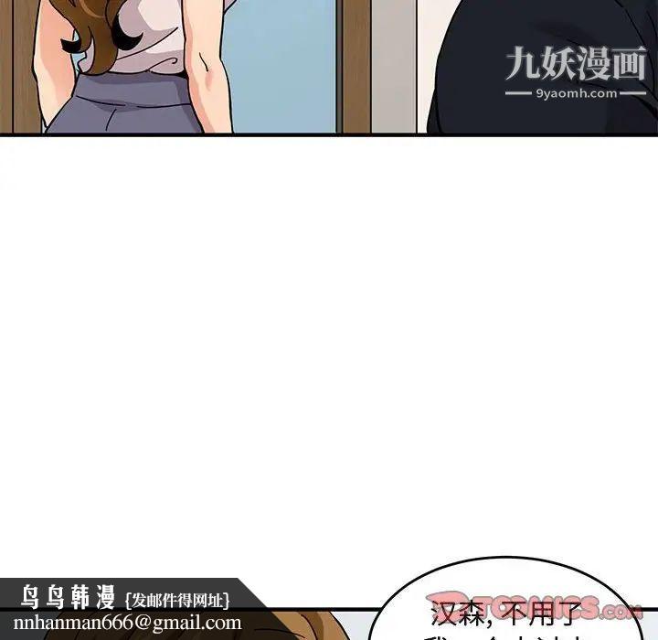 闯入我们家的H先生第40话