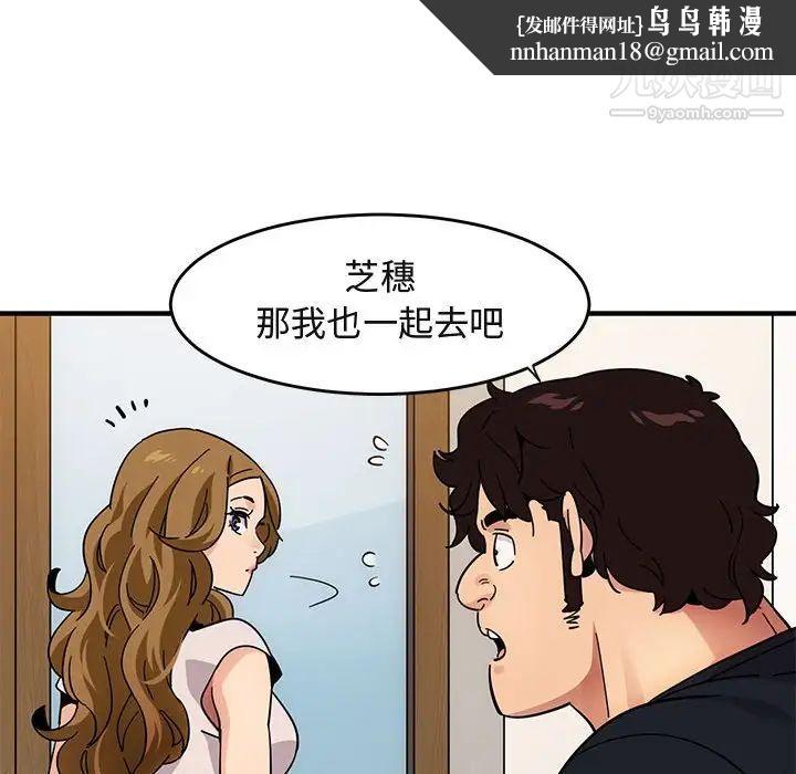 闯入我们家的H先生第40话