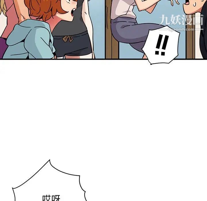 闯入我们家的H先生第40话