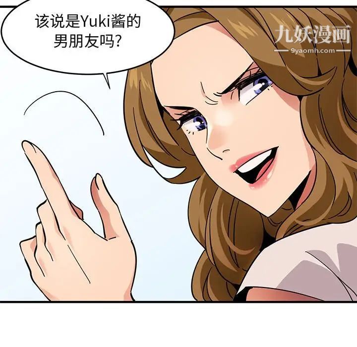 闯入我们家的H先生第40话