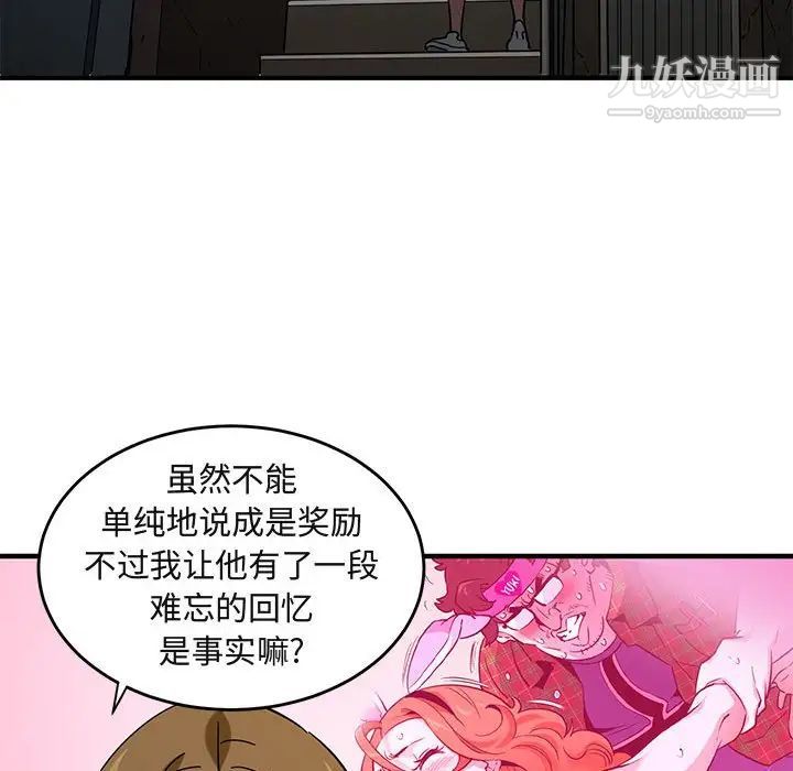 闯入我们家的H先生第40话