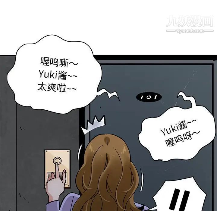 闯入我们家的H先生第40话