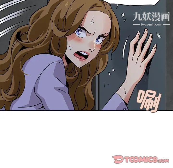 闯入我们家的H先生第40话