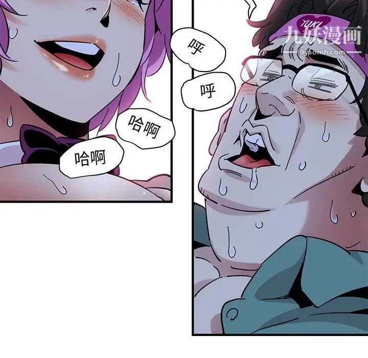 闯入我们家的H先生第40话