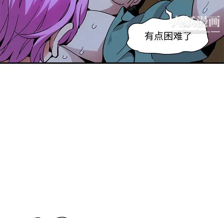 闯入我们家的H先生第40话