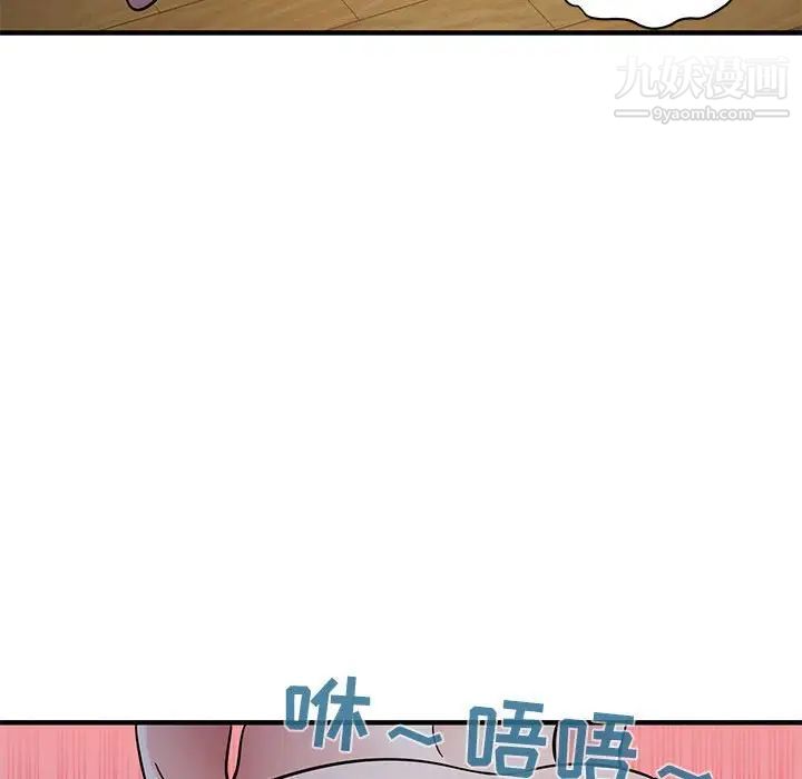 闯入我们家的H先生第40话