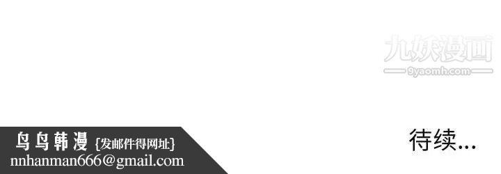 闯入我们家的H先生第40话