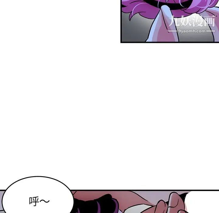 闯入我们家的H先生第41话