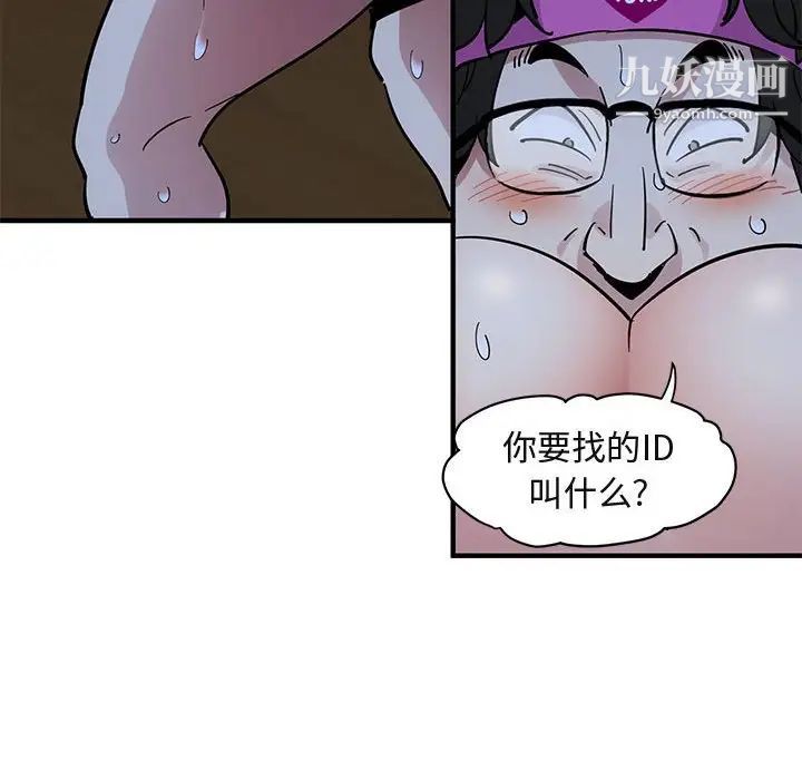 闯入我们家的H先生第41话