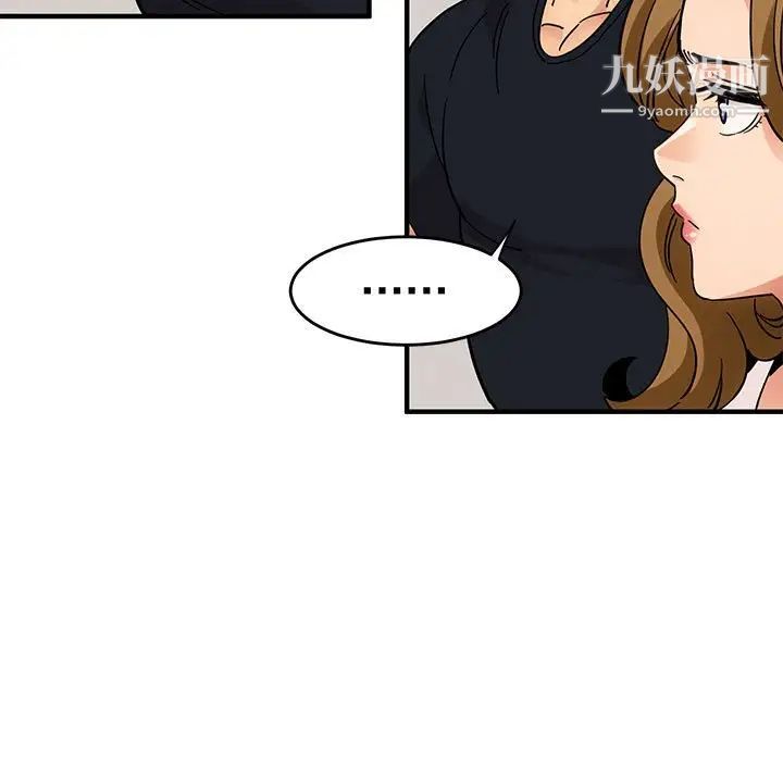 闯入我们家的H先生第41话