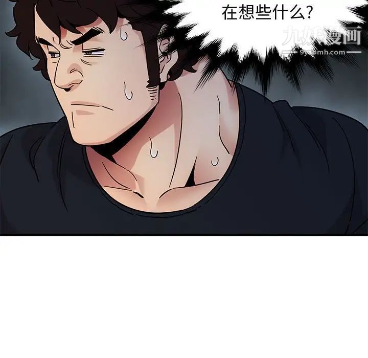 闯入我们家的H先生第41话