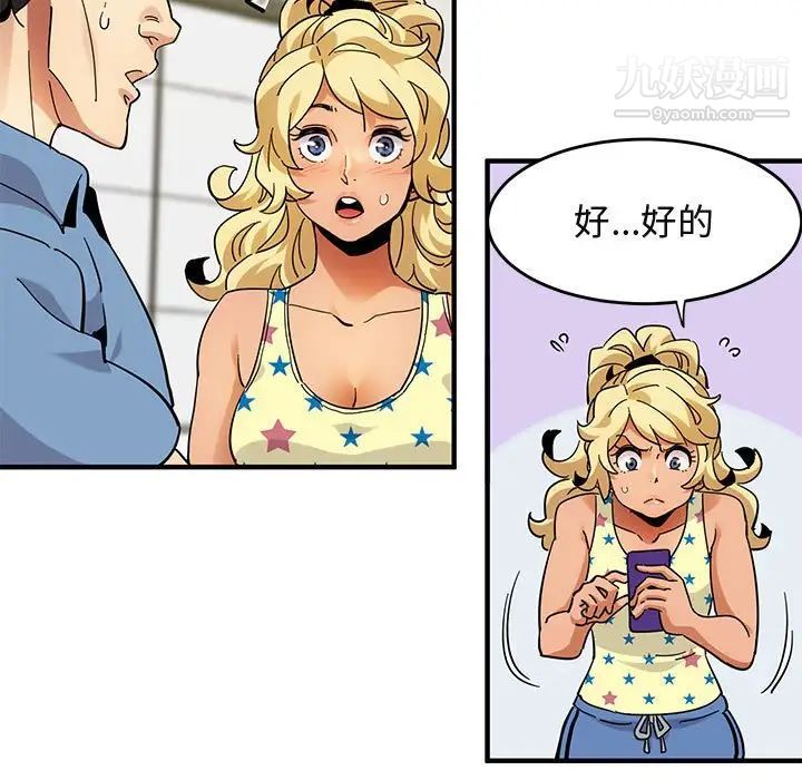 闯入我们家的H先生第41话