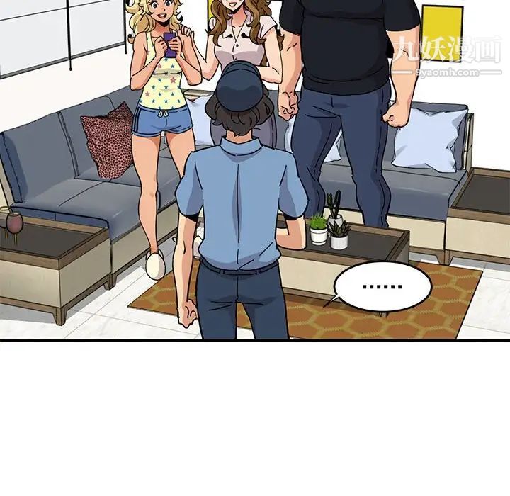 闯入我们家的H先生第41话