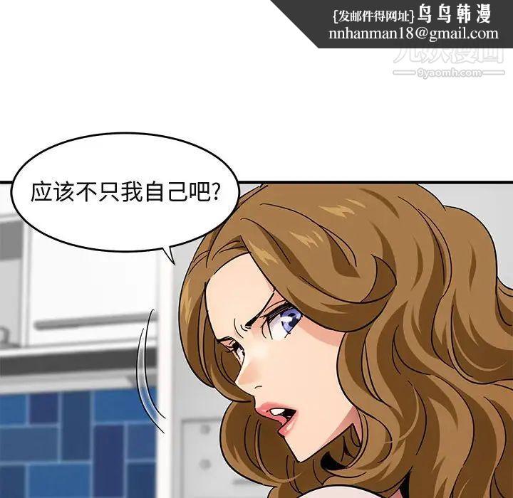 闯入我们家的H先生第41话