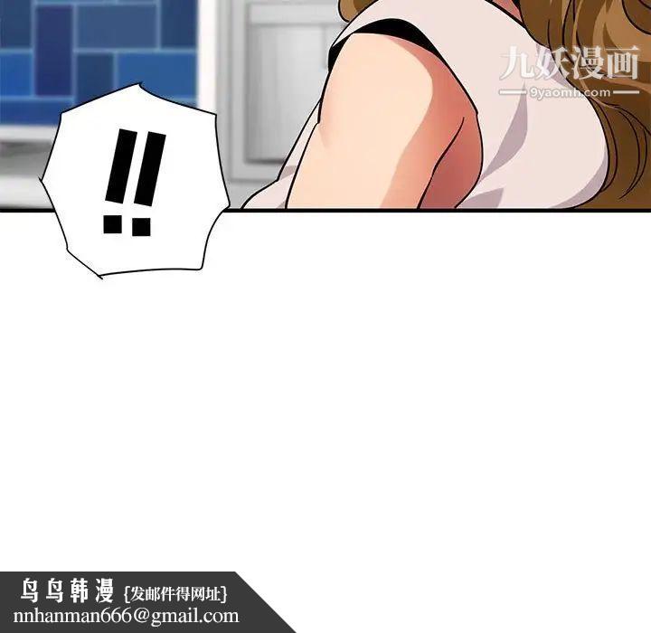 闯入我们家的H先生第41话