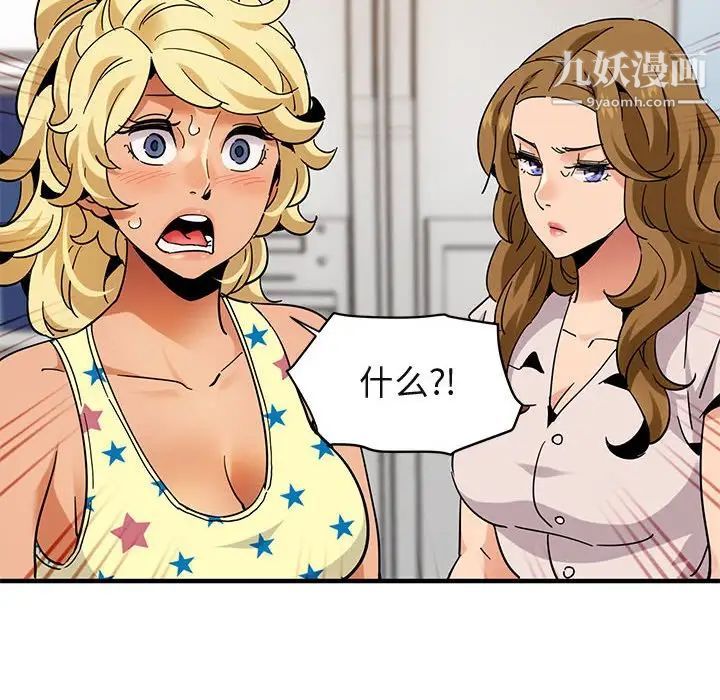 闯入我们家的H先生第41话