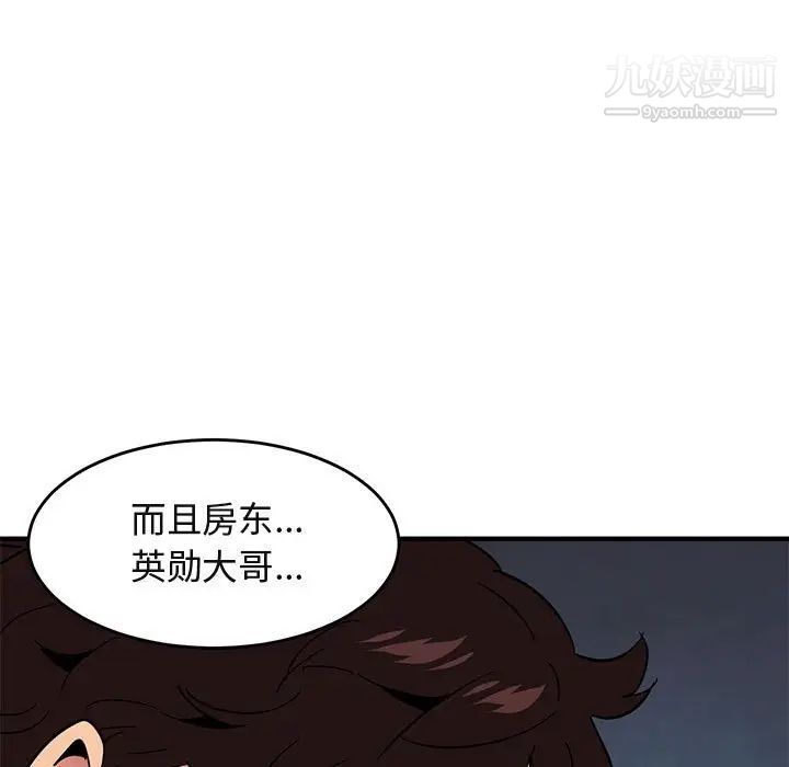 闯入我们家的H先生第41话