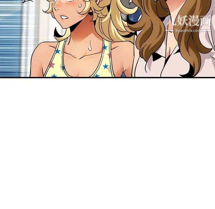 闯入我们家的H先生第41话