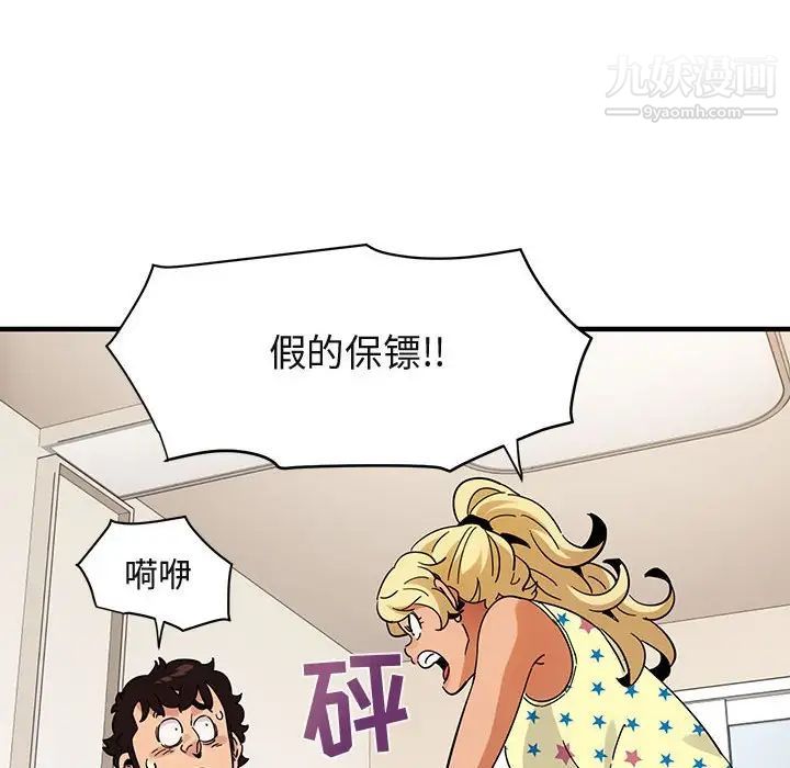 闯入我们家的H先生第41话